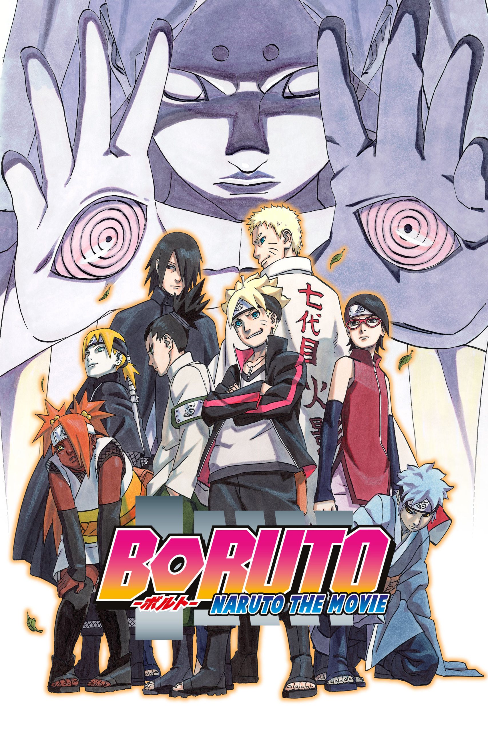 <b>Boruto</b>: <b>Naruto</b> <b>the</b> <b>Movie</b>: <b>Boruto</b> is the son of the 7th Hokage <b>Naruto</b> who .....