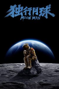 Moon Man